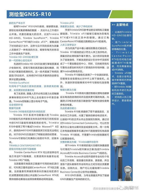 管線探測(cè)檢測(cè)儀器及其工程技術(shù)服務(wù)綜合圖冊(cè)