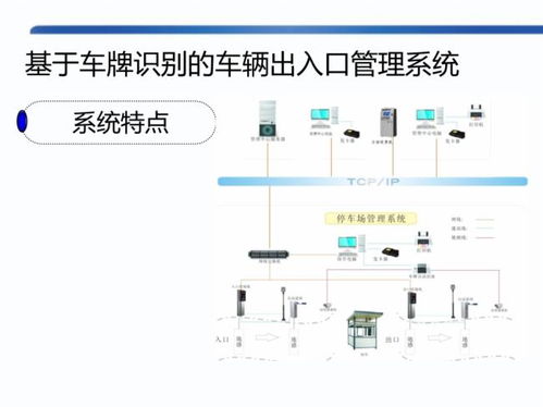酒店項目智能化系統方案深化設計
